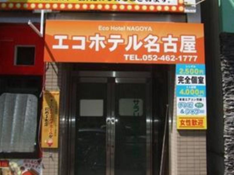 Eco 名古屋